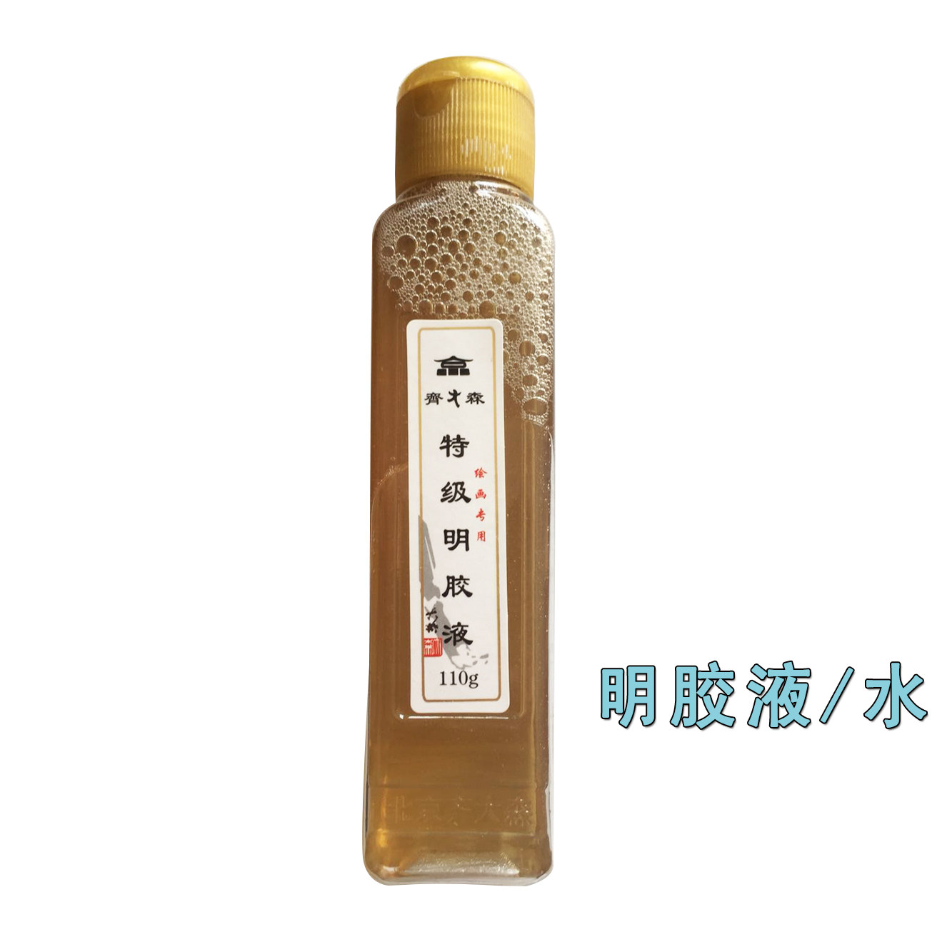 工笔画国画颜料胶矾明胶明矾桃胶材料宣彩漏矾国画颜料