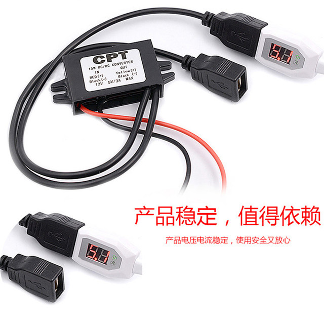 Car car USB interface modified 12V motorcycle mobile phone charger fast charge waterproof universal car charger Car car USB interface modified 12V motorcycle mobile phone charger fast charge waterproof universal car charger