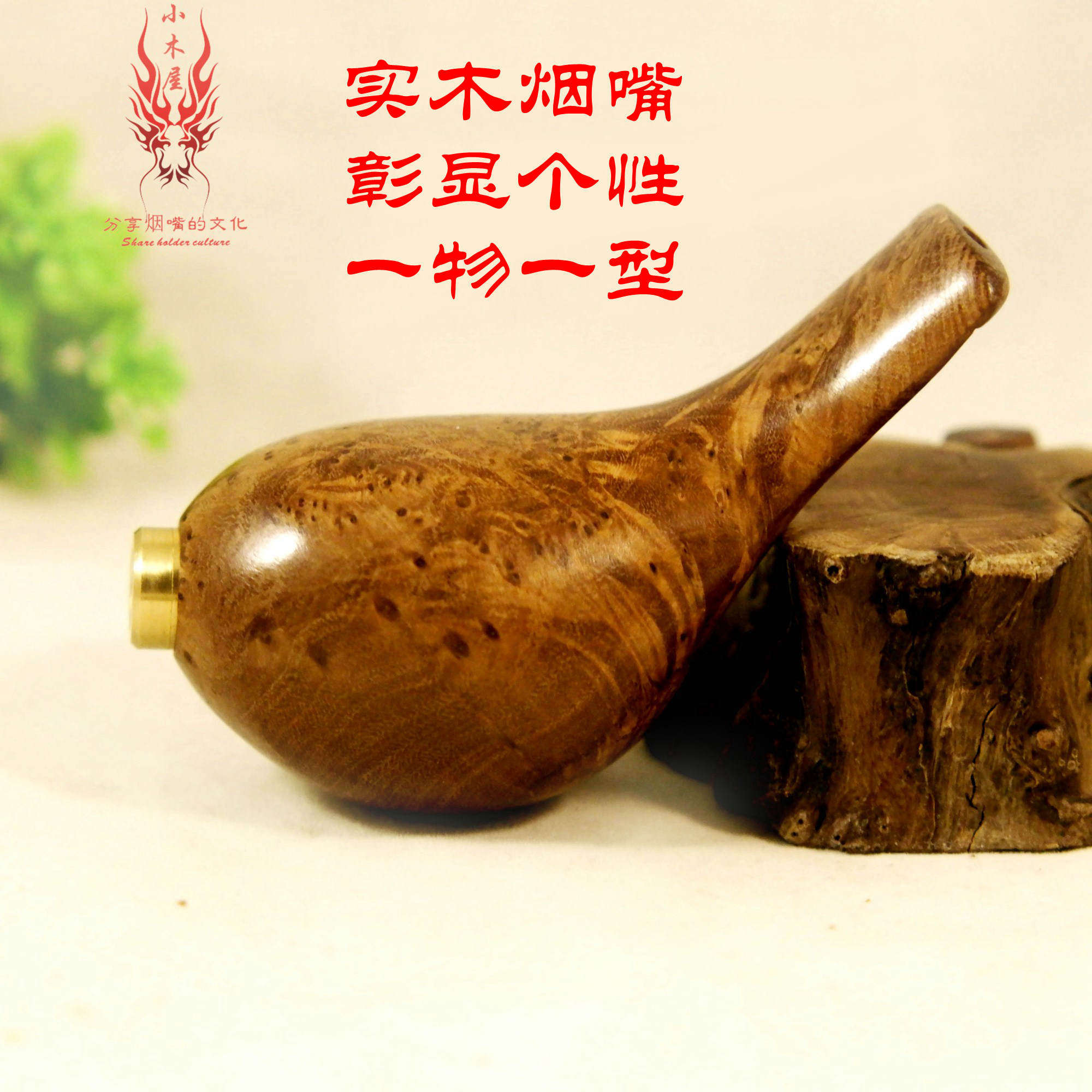满花随麻梨实木过滤嘴烟嘴麻利疙瘩全木烟嘴