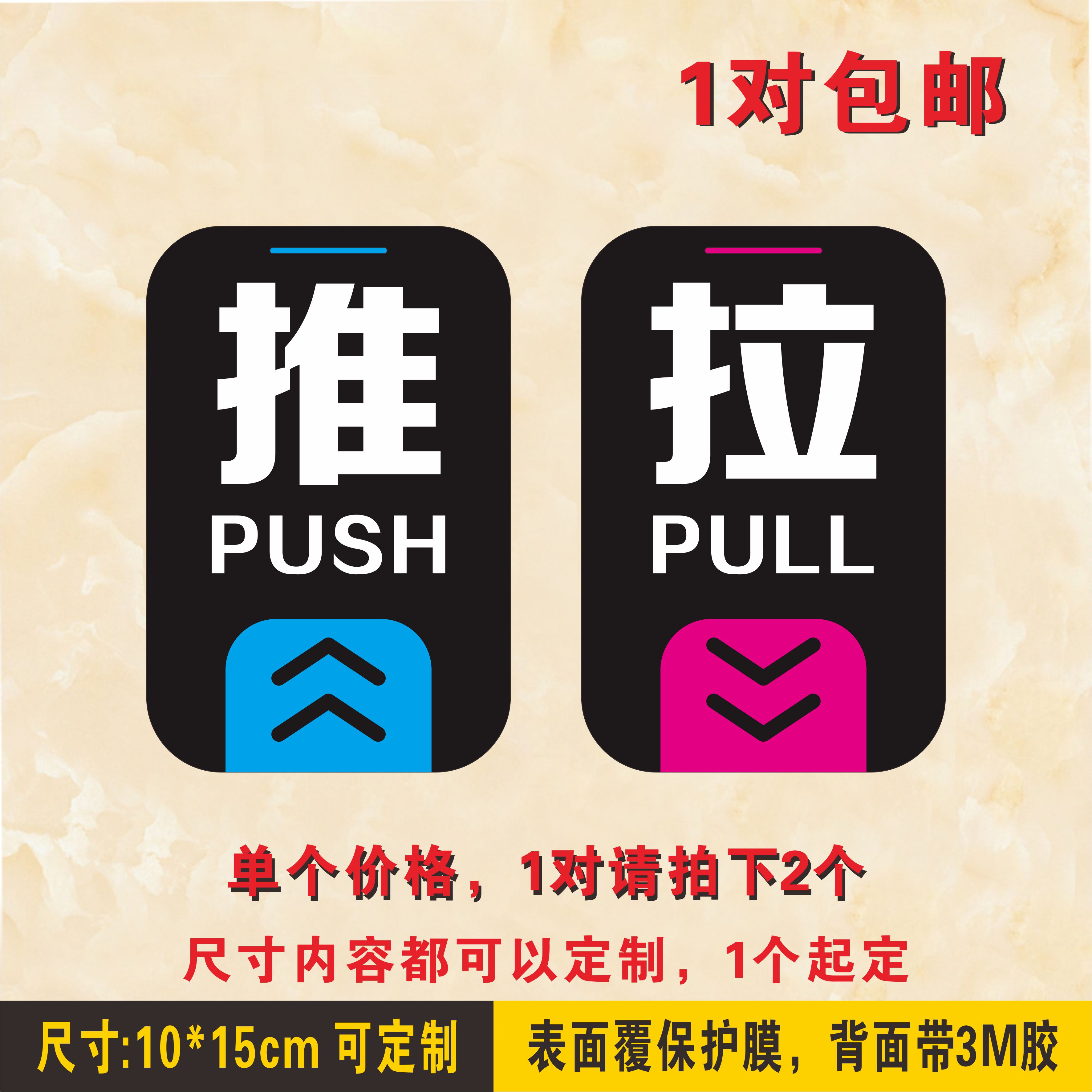 新款亚克力推拉温馨提示玻璃门贴墙标牌宾馆酒店标志牌