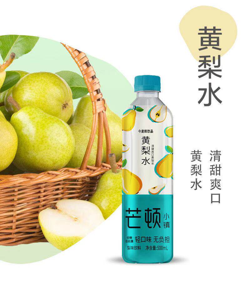 果味今麦郎芒顿小镇维生素柠檬黄梨蜜桃苹果味