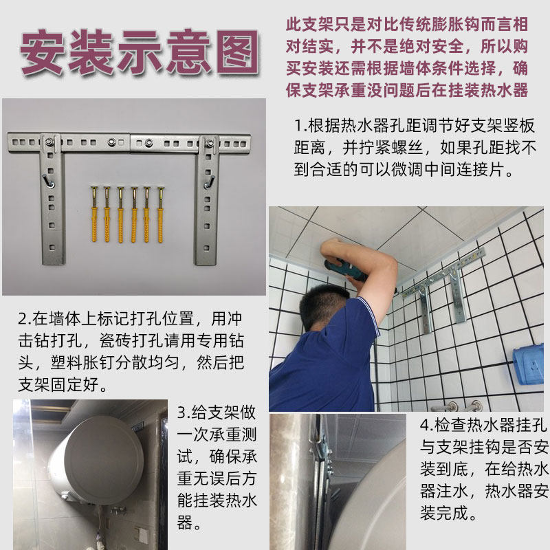 电热水器支架安装方法图片