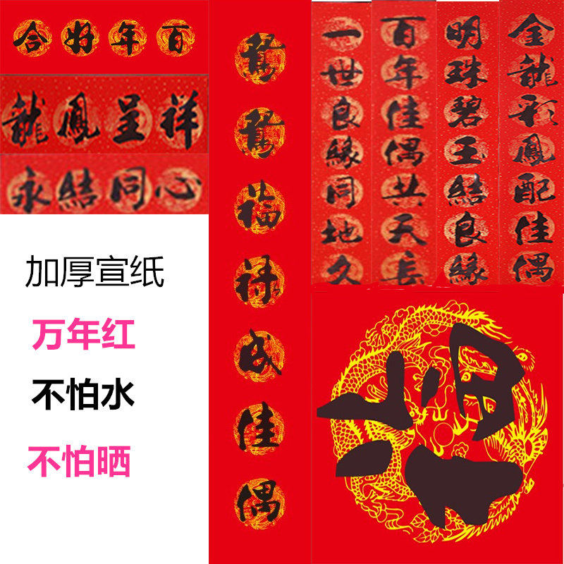 结婚对联嫁女娘家女方出嫁大门喜联手写男方对联