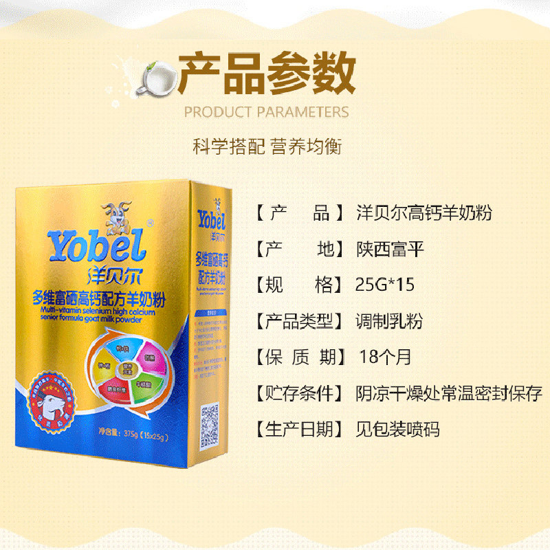 贝尔中老年山羊奶粉成年男人人高女士学生青少年全家营养奶粉