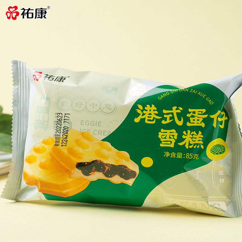 雪糕新品佑康港式蛋仔16只棒冰冰棒冷饮家庭冰淇淋