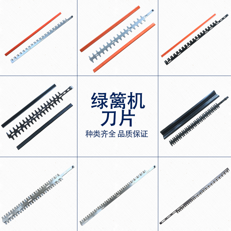 刀片绿篱机配件2600川野7510中坚重修6010绿篱割草机