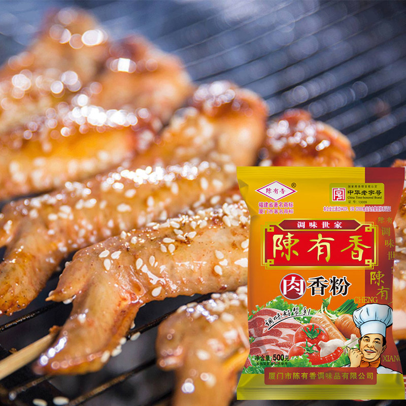 香肉香粉500g增香七香调味火锅高汤烧烤配料其它调料