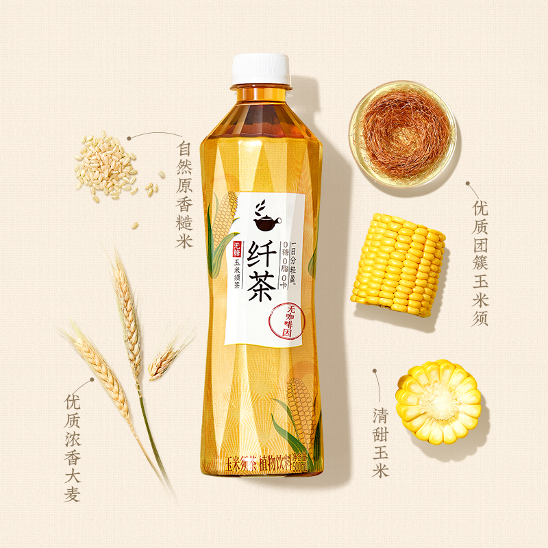 元气森林出品纤茶无糖玉米须饮品500ml15