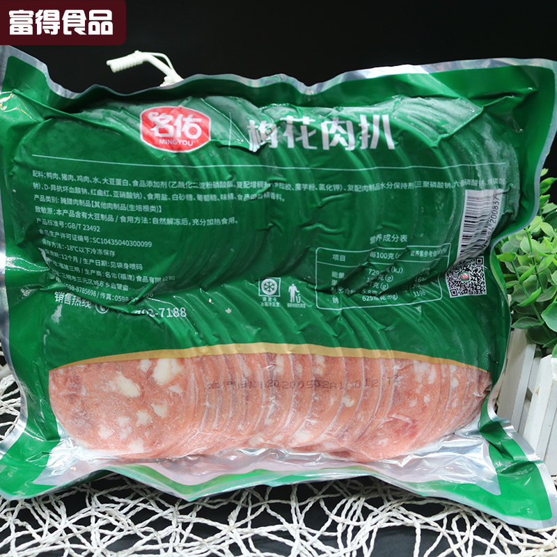 肉扒名佑梅花1kg雪花培根肉片汉堡火锅便当其它鸡肉类
