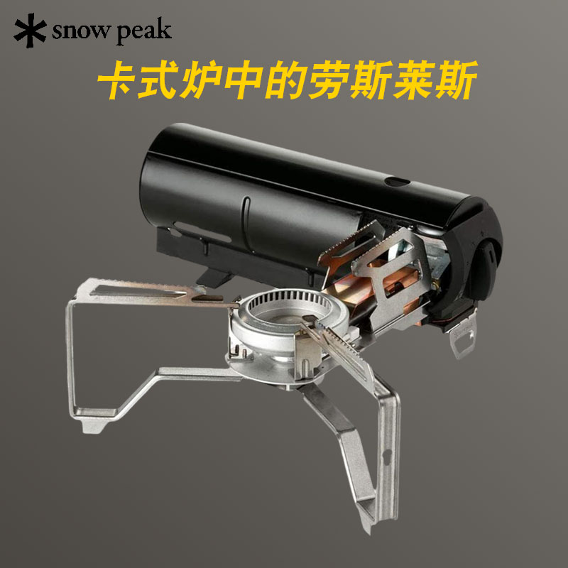 日本Snow Peak snowpeak雪峰户外露营卡式瓦斯炉卡式炉 GS-600