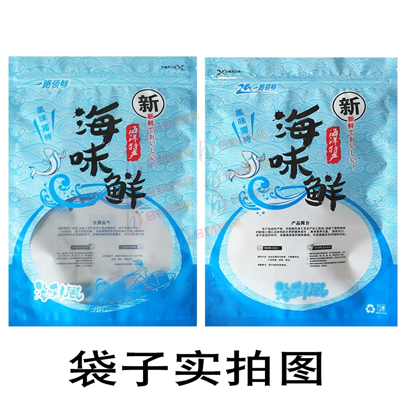 海鲜包装袋海产品海味鲜自封口塑料袋一斤500克装包礼品袋