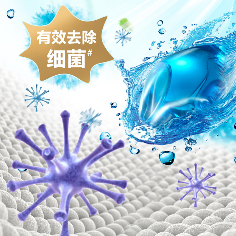 axe斧头牌洗衣凝珠除菌除螨8倍洁净力护色柔软持久留香家庭装香港