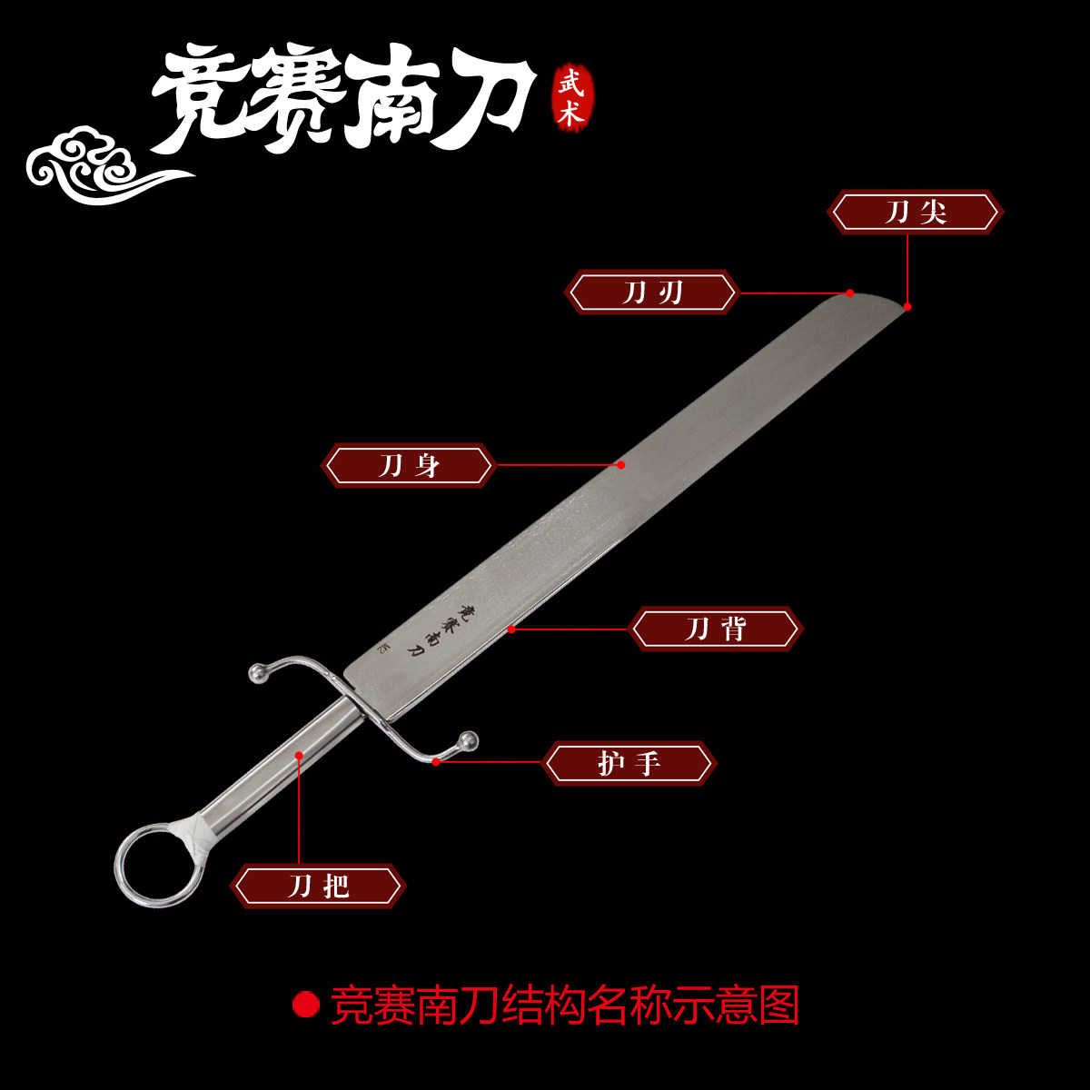 武术南刀表演规定比赛儿童训练软刀标准竞赛更多武术装备
