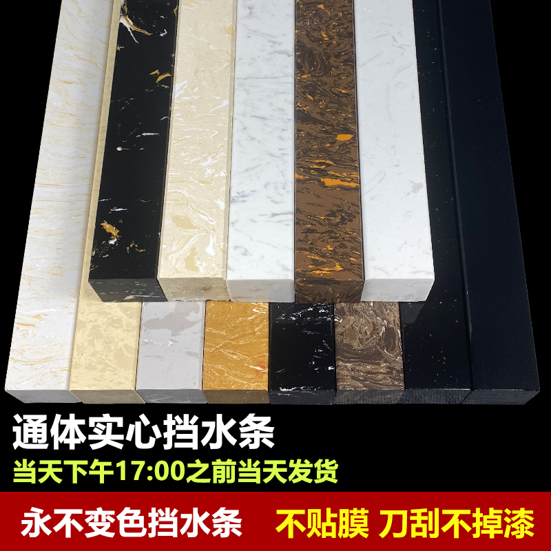 石基通体石材挡水条石加高加厚实心大理大理石淋浴房