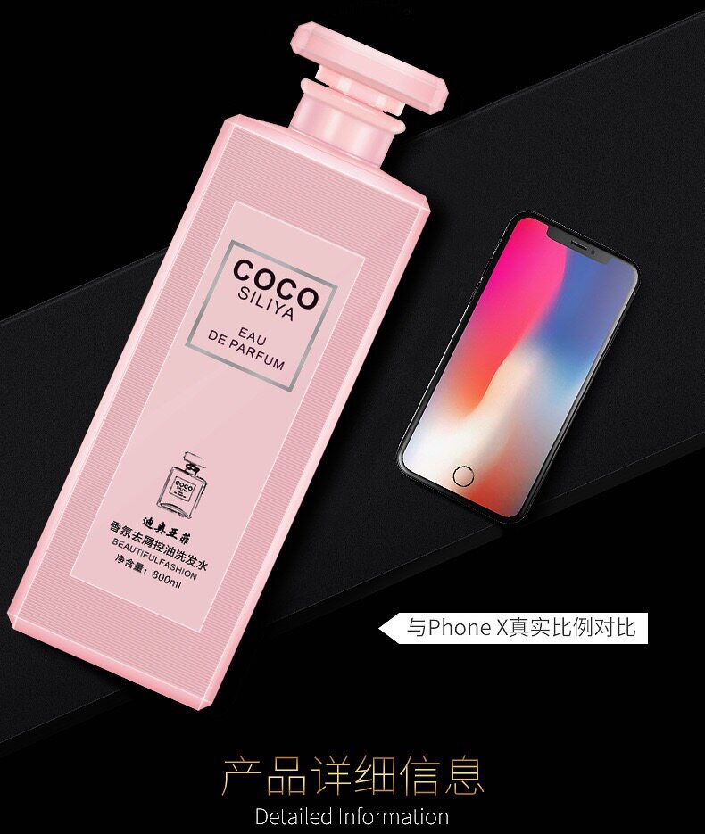 正品coco持久留香水洗发水去屑止痒控油
