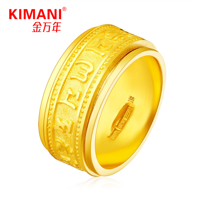 足金9999正品男士戒子六字真言旋转黄金戒指男可转动刻字送证书