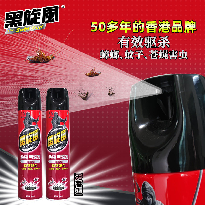 黑旋风杀虫剂喷雾300mlx2原味家用室内无害蟑螂蚂蚁杀虫剂(卫生农药)