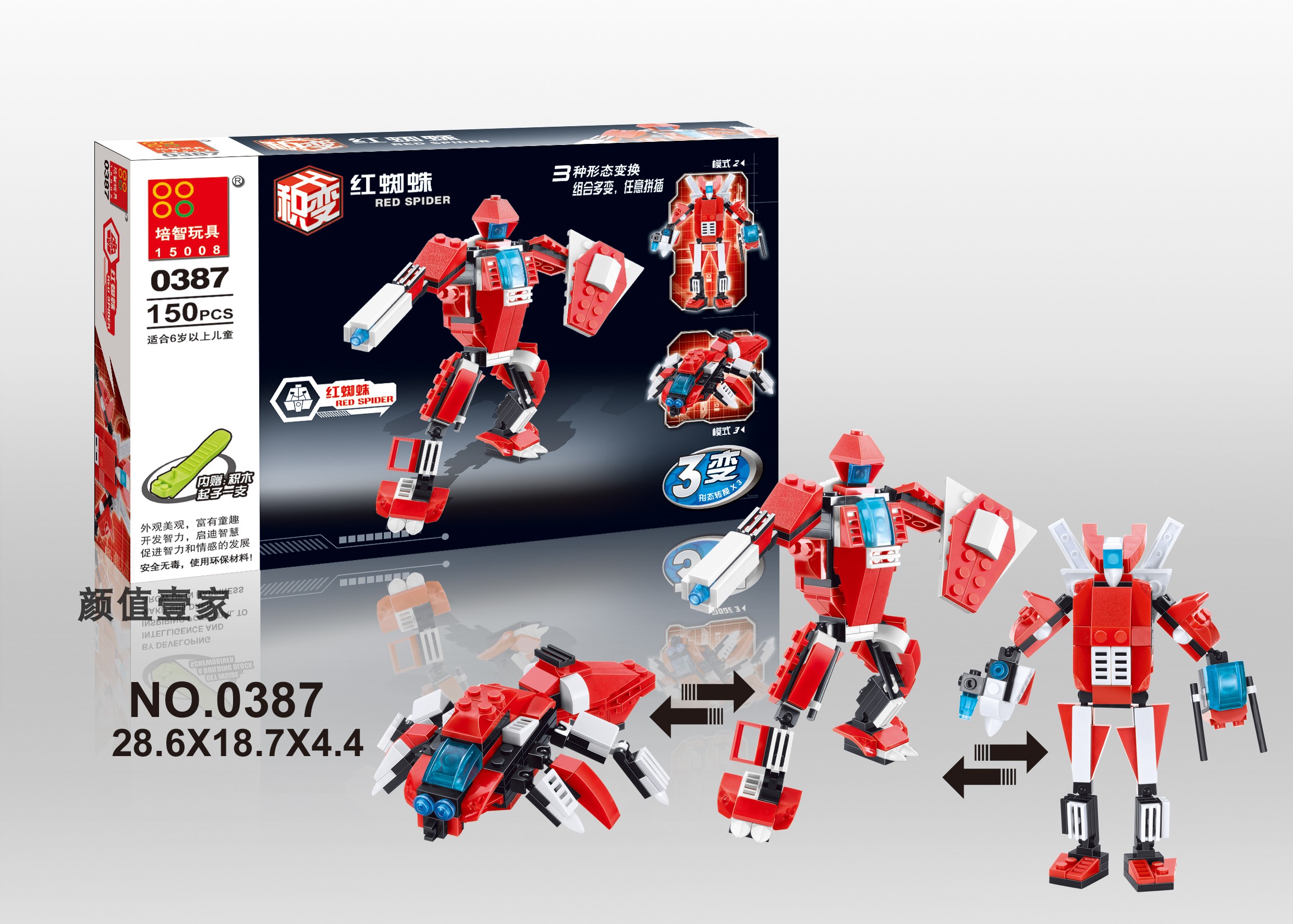 包邮特价优惠积木培智机器人合体红蜘蛛黑蝙蝠神龟建构