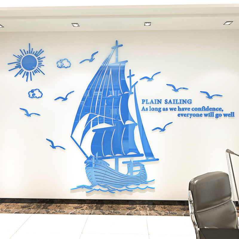 亚克力墙贴帆船3d立体公司办公室客厅文化背景墙软装墙贴