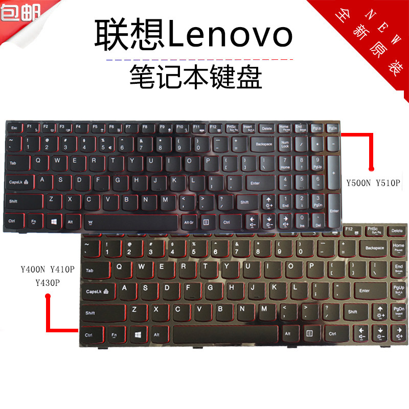 lenovo联想y430p y410p y400 笔记本键盘 带背光