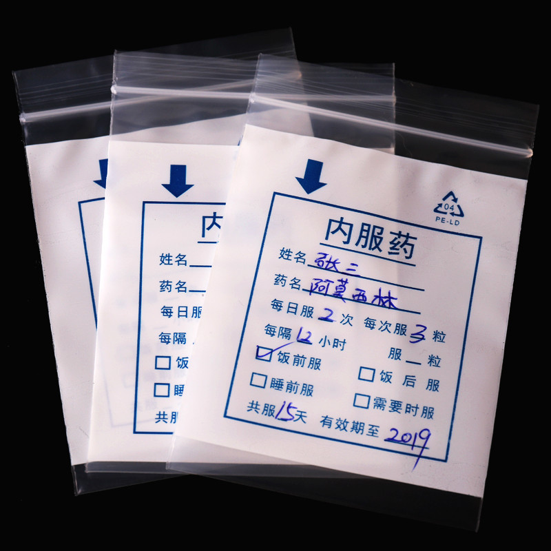 8*12*14丝透明可书写小药袋西药袋感冒药内服药封口自封袋100只