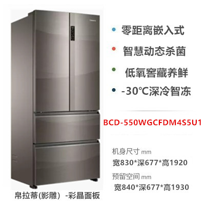 Casarte/卡萨帝BCD-550WGCFDM4S5U1风冷无霜零嵌法式多门节能冰箱