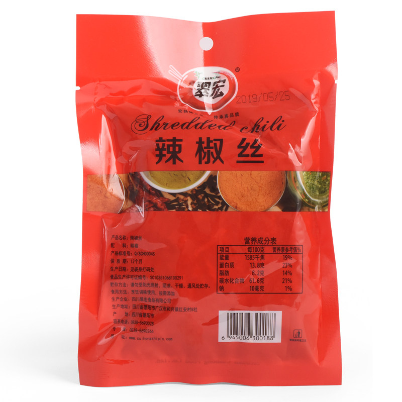 辣椒翠宏50g50袋四川小米干粗手工辣椒类调料