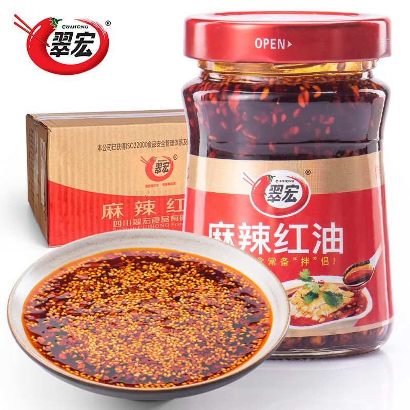 翠宏麻辣红油200g瓶装四川辣椒油凉皮拌菜小面辣椒粉料