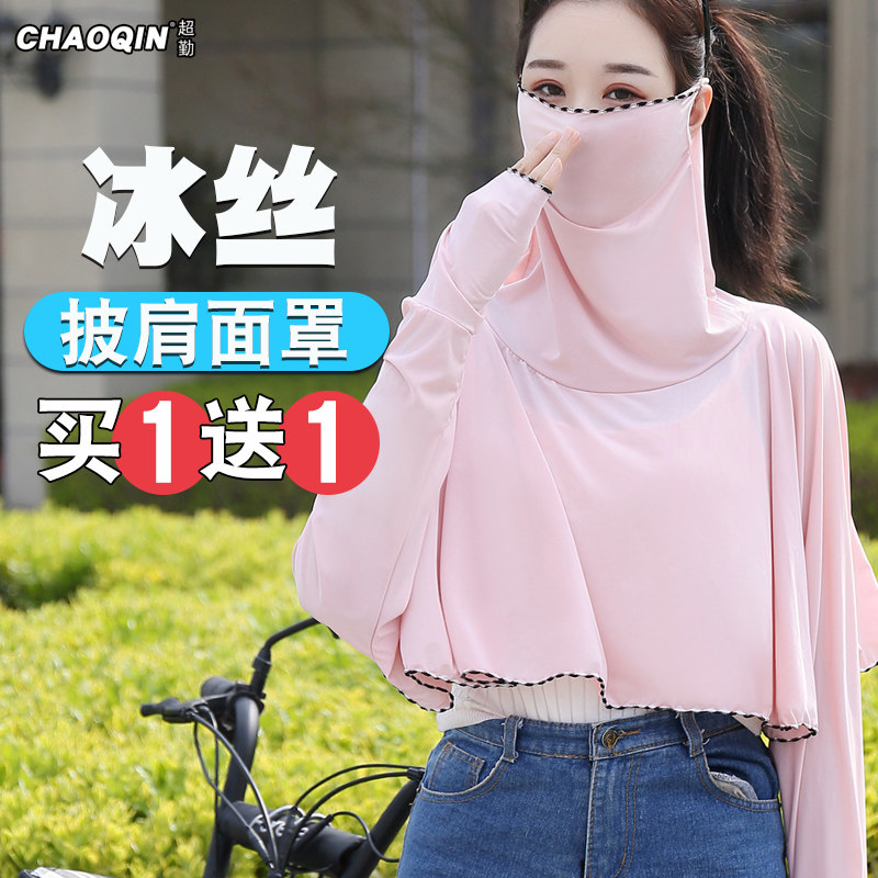 全脸防晒面罩让你无惧阳光的炙热凝视