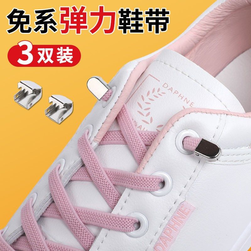 鞋带免绑免系懒人神器松紧男女女款儿童卡扣鞋带