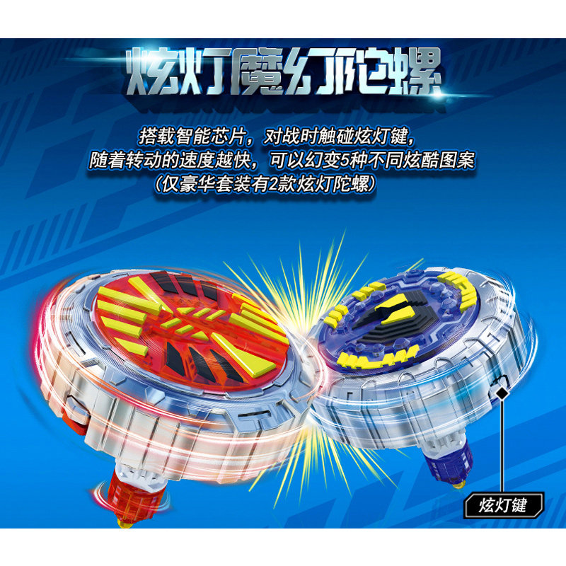 灵动创想双发魔幻陀螺之聚能引擎枪型手柄发射器4代5儿童玩具双核