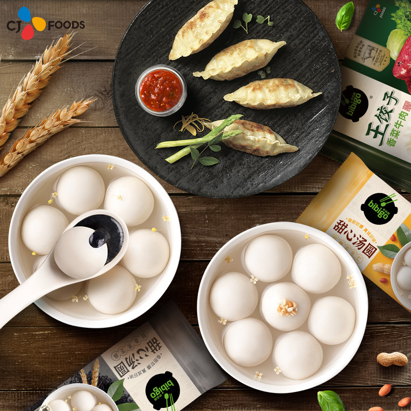 希杰香菜牛肉王水饺黑芝麻汤圆组合