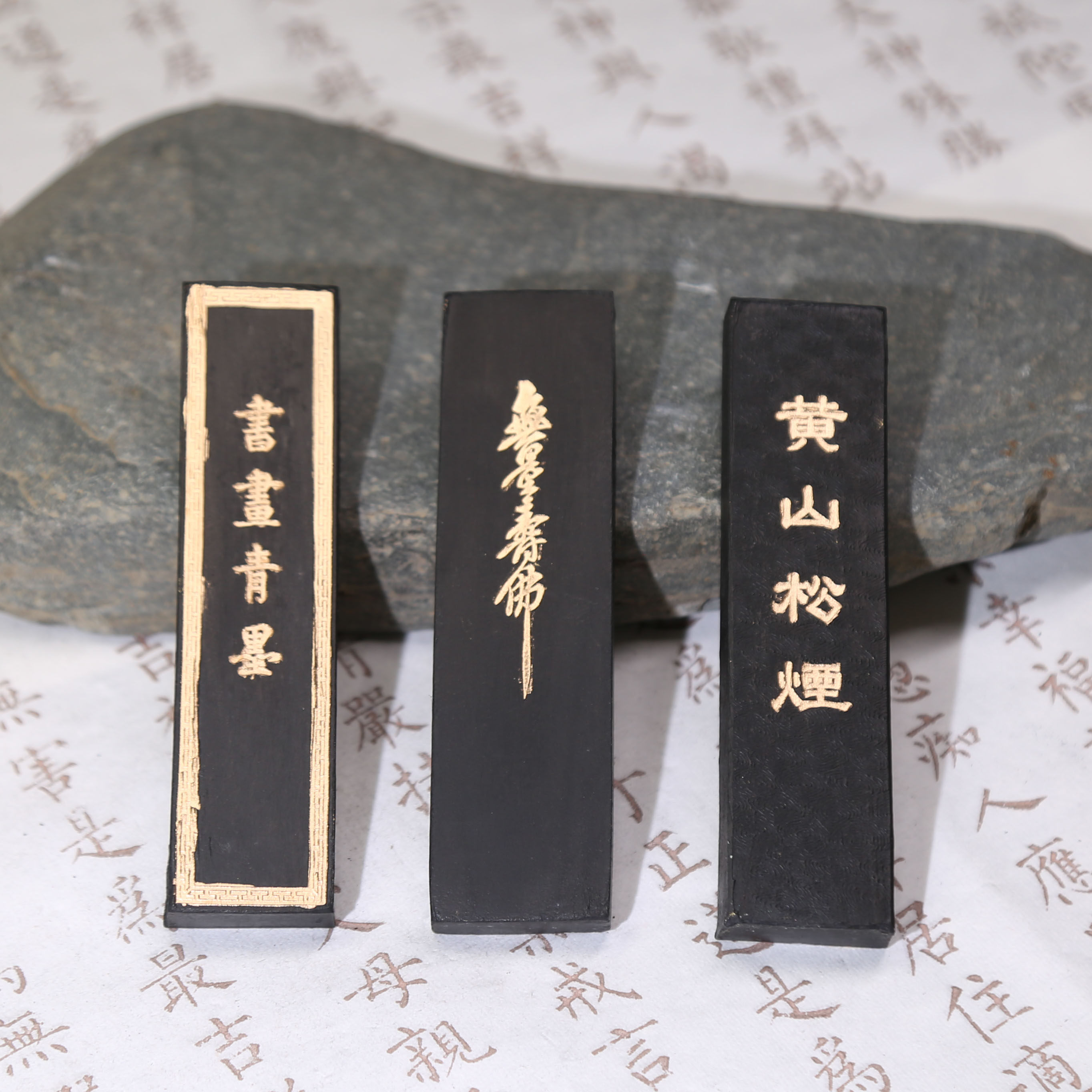 徽墨实用徽州胡开文二两描金松烟墨条墨锭墨块文房四宝