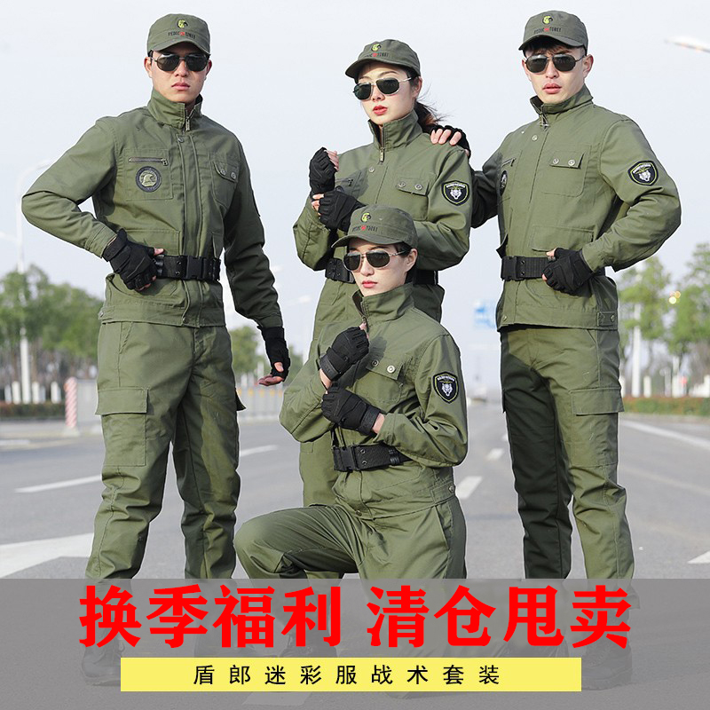 迷彩服套装男秋季耐磨透气电焊防烫工人工地干活工装劳保工作服女