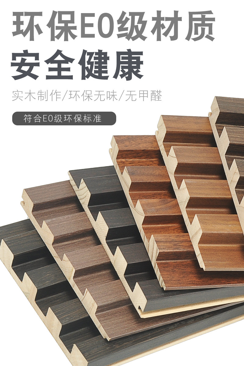 实木格栅小长城板电视背景墙生态木格栅板客厅护墙板吊顶装饰定制