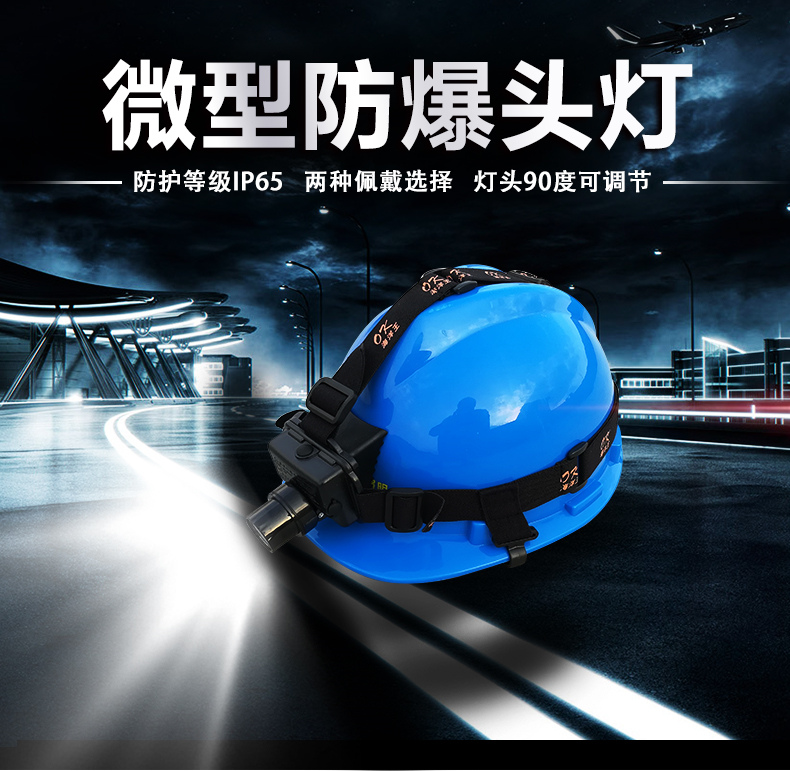 海洋王IW5130A/LT强光防爆矿用安全帽工作灯IW5133可调焦微型头灯
