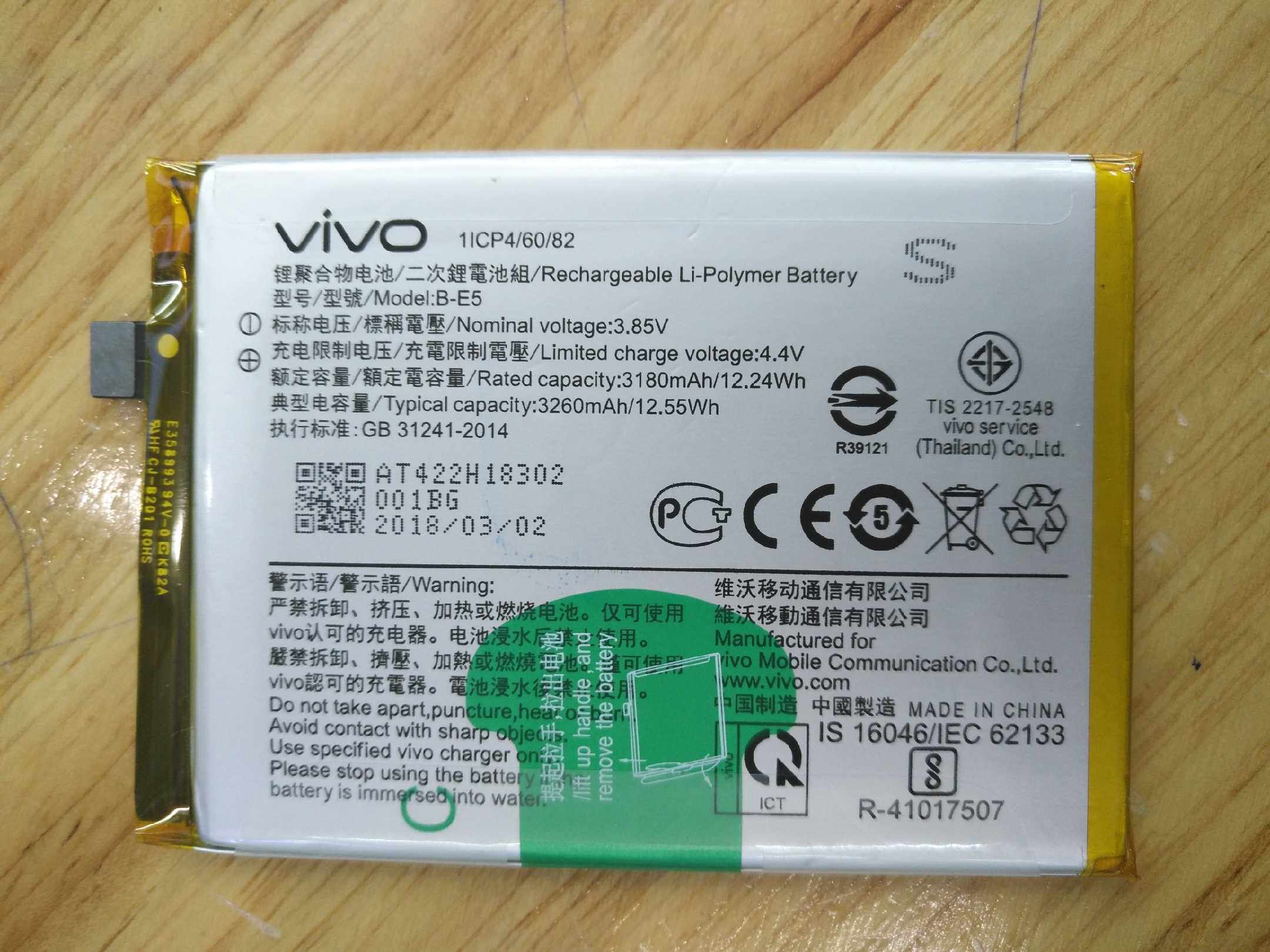 正品步步高vivo手机电池be5原装电池be5全新电板手机电池