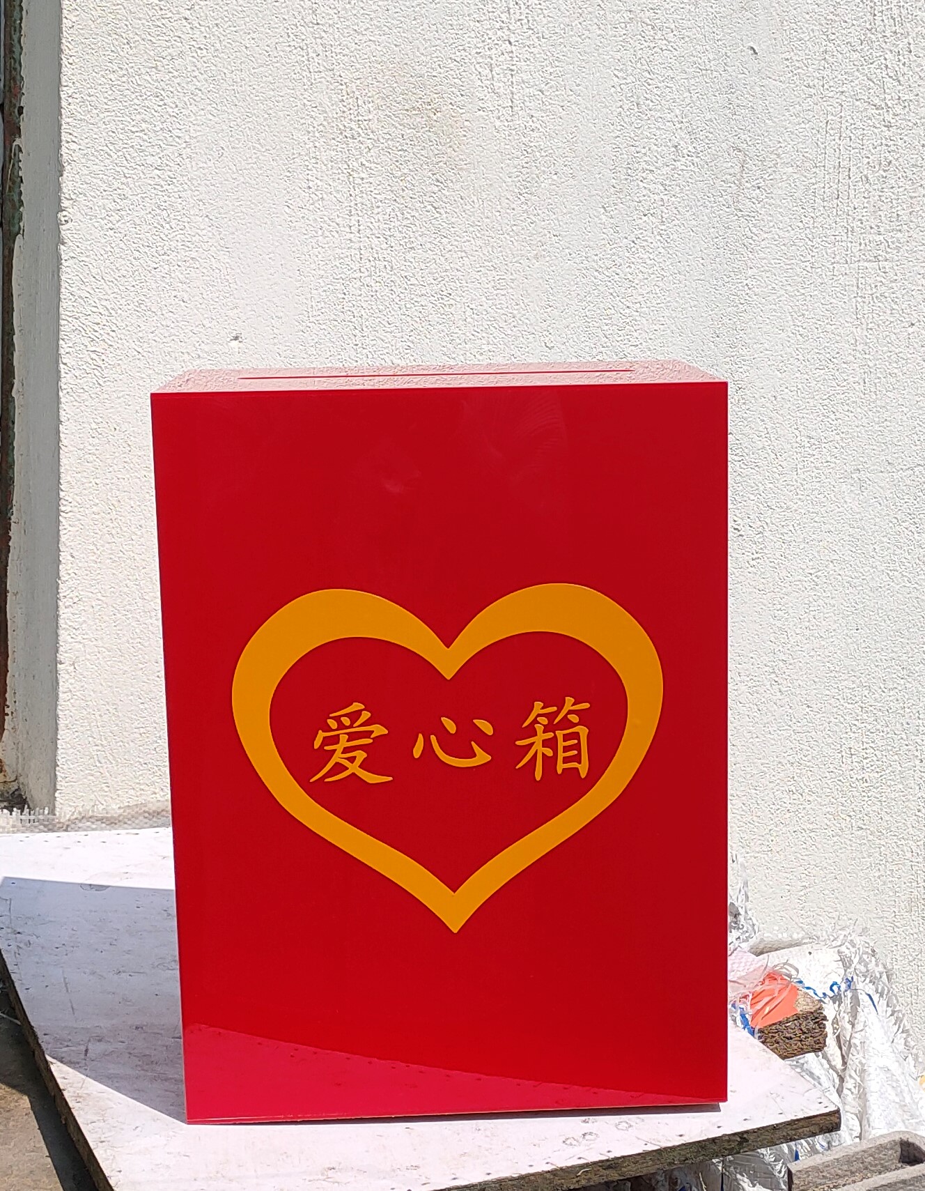 亚克力爱心箱乐捐箱/功德箱/带锁投票投诉建议箱募捐