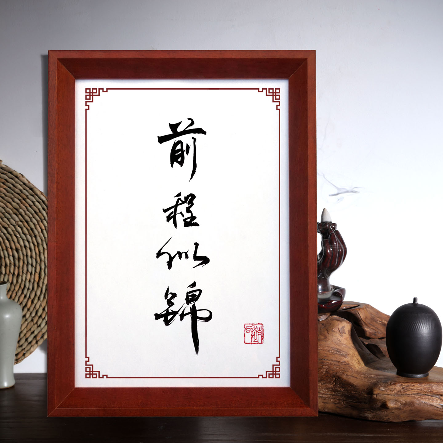 前程似锦实木木纯手写书法座右铭办公桌书桌个性摆台书法