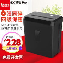 ZiHeart S2206 shredder office Mini home grain electric small high power paper file shredder Commercial portable waste paper light crushing machine 17L capacity Confidential shredding paper