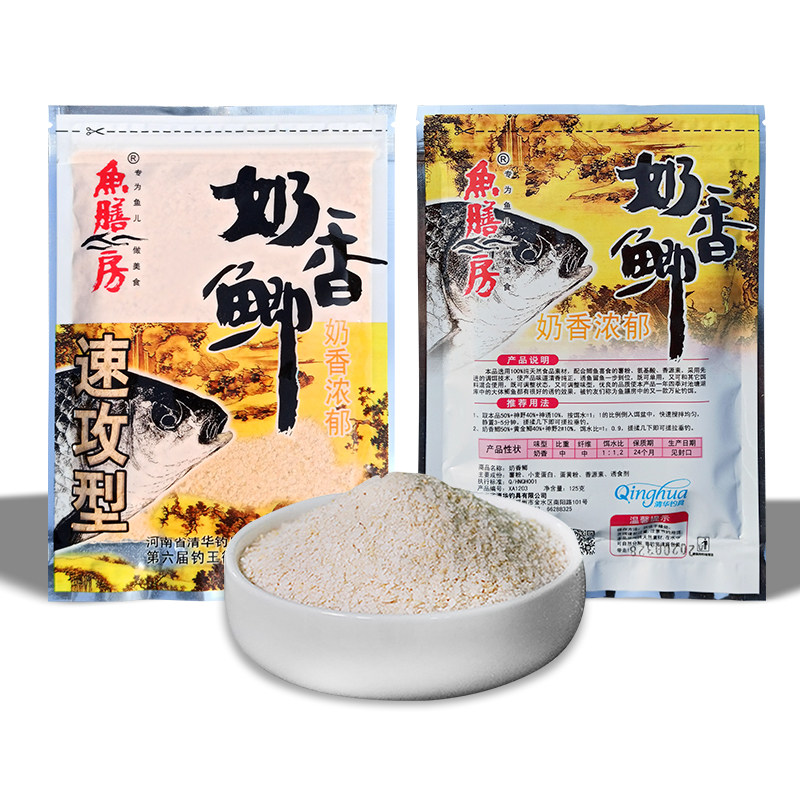 鲫鱼膳房奶香鱼饵秋冬坑野钓狂拉大可搓可拉活饵