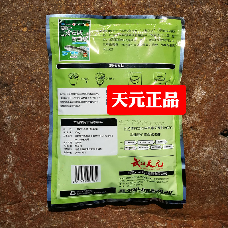 武汉青鱼配方饵料巨物大鱼水库库野天元青草台钓饵