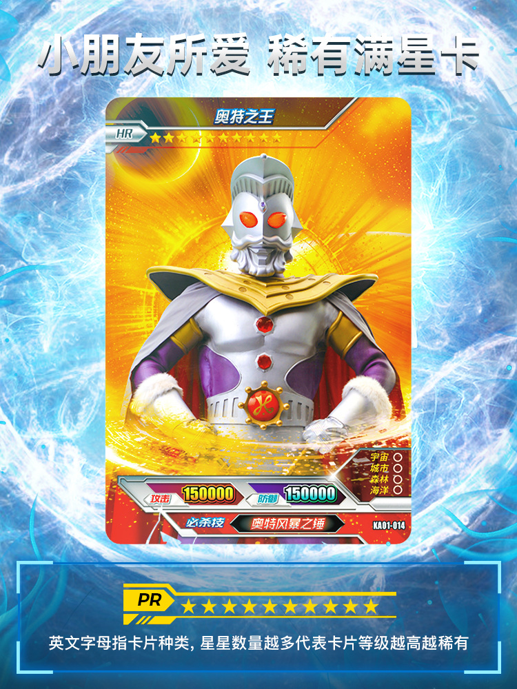 卡游or套卡全套金卡卡金透明雷电奥特曼星云动漫卡牌