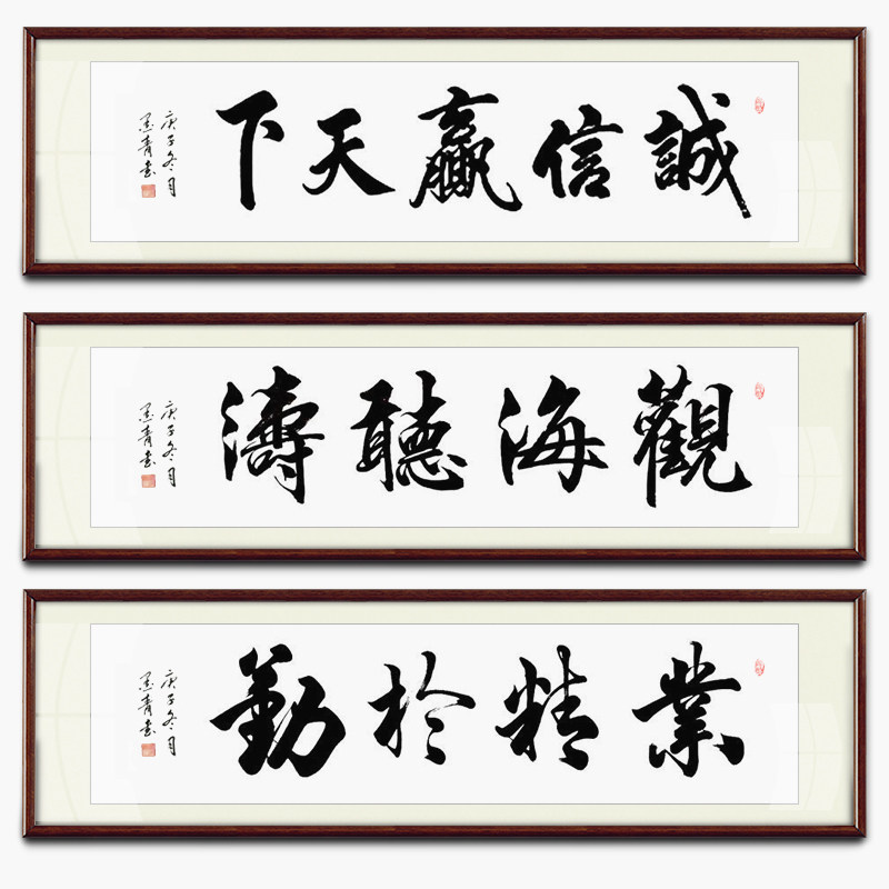 书法字画定制名人名家手写真迹作品办公室挂画客厅书法