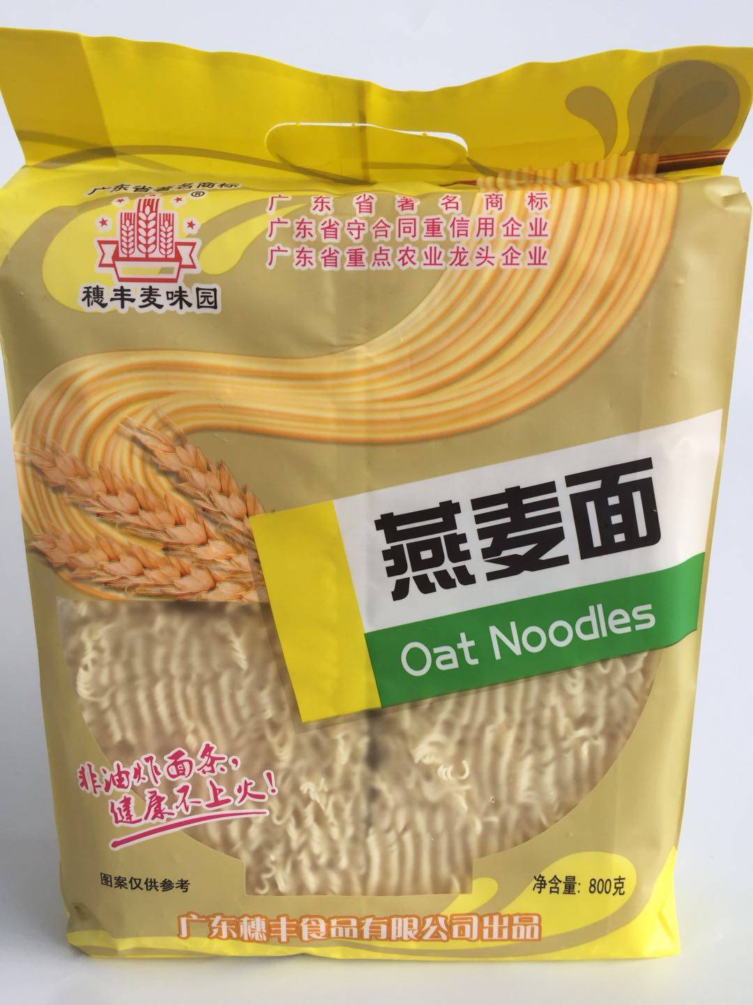 穗丰燕麦面高饱腹健康粗粮面条挂面800g包装面条