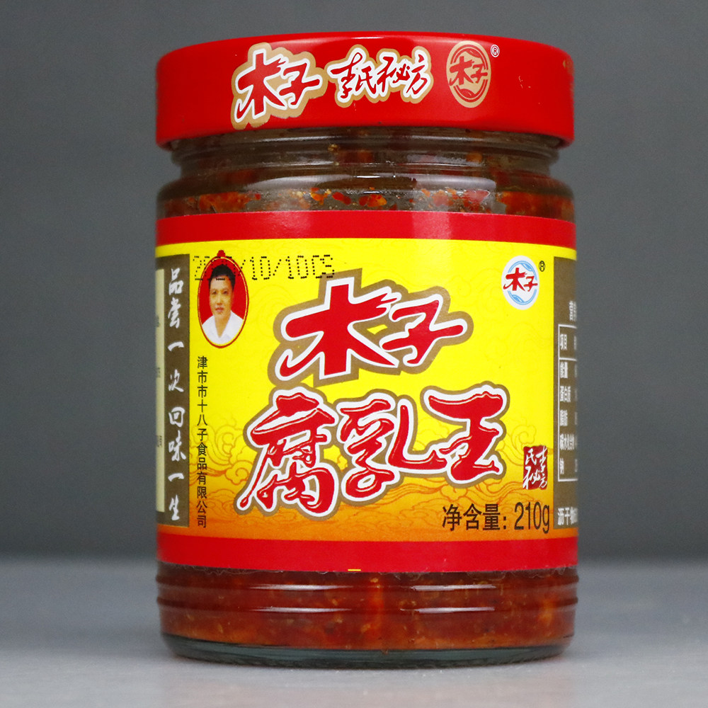 湖南特产木子腐乳210g5瓶豆腐臭豆腐香辣特辣豆腐乳