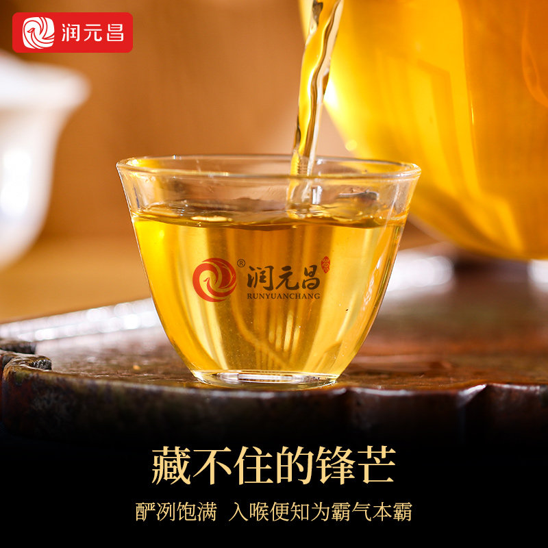 茶云357g普青洱生南普五寨生整提班章2020年元昌普洱