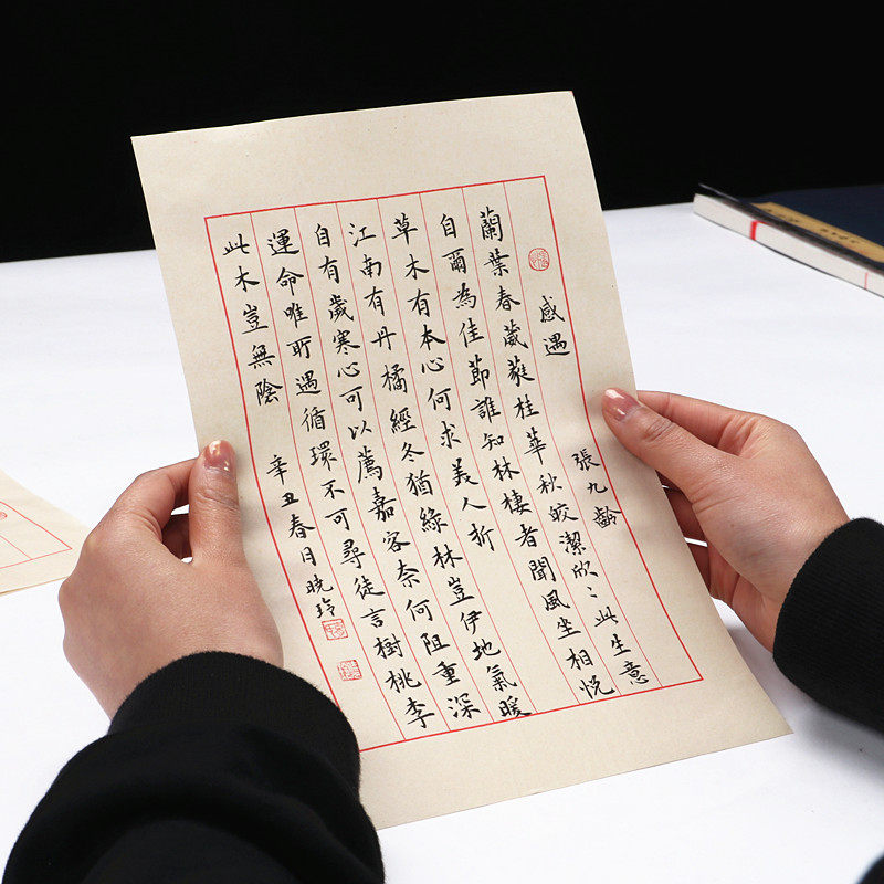 宣纸信笺弘瑞书法练字刚笔硬笔软笔毛笔日课宣纸