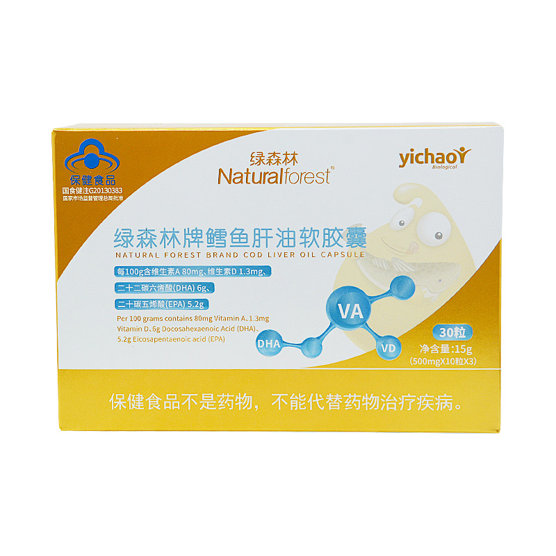 鳕鱼鱼肝油维生素新生儿绿森林婴幼儿ad鱼肝油