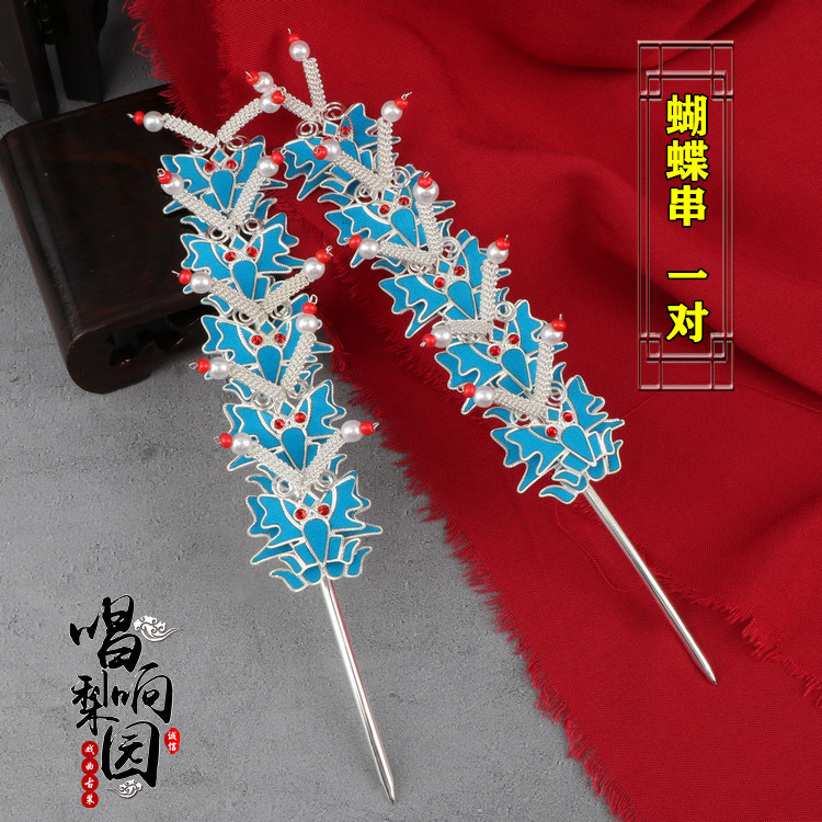 戏曲顶花小套点偏凤蝴蝶小姐古装青衣包头花旦更多舞蹈配饰